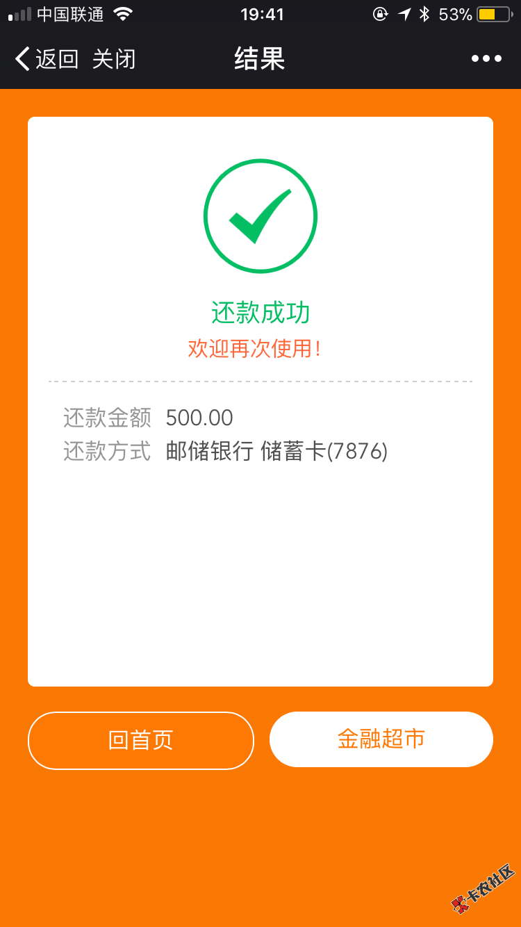 现金速递这是多么意思，还完再借就是这样，今天还款日没预期啊！ ...52 / 作者:大白249 / 