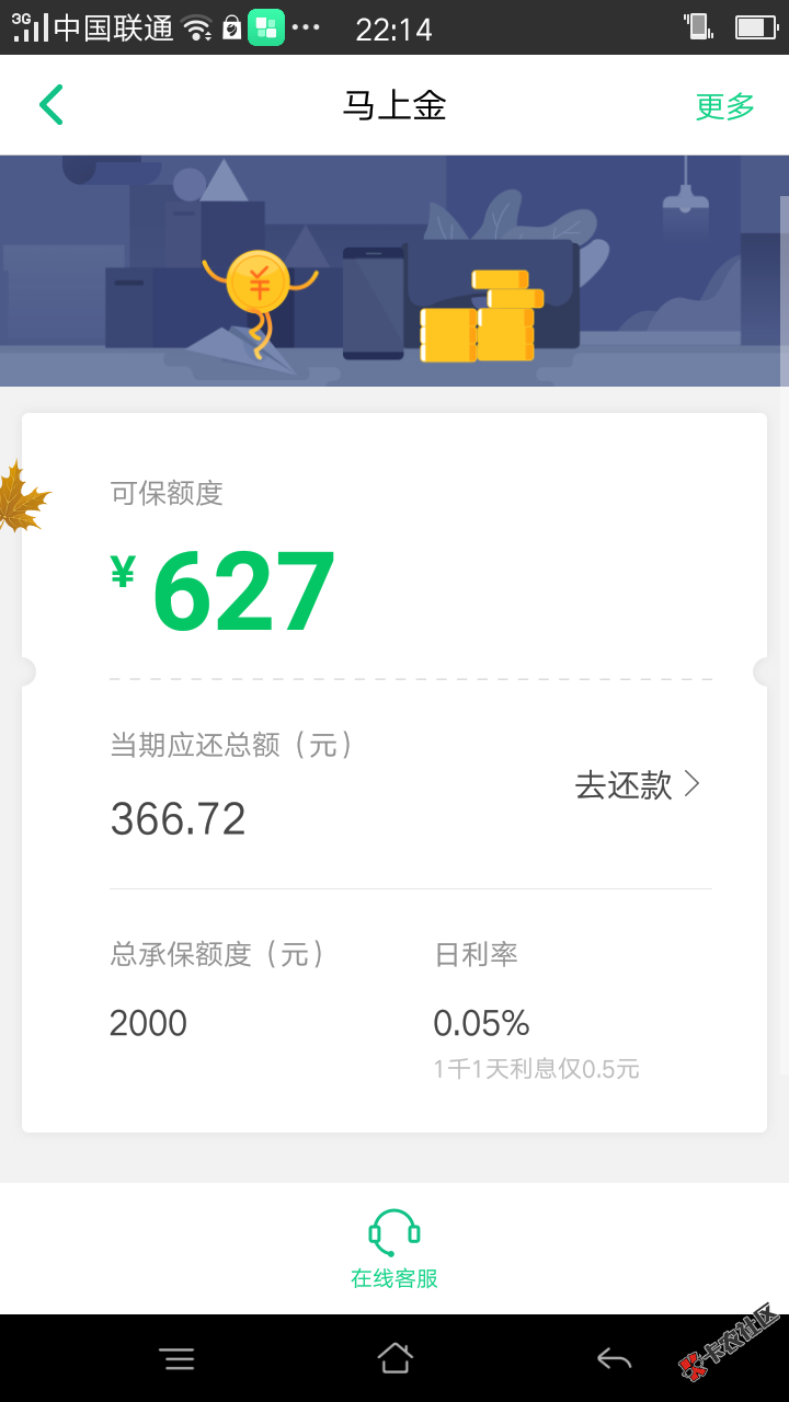 众安保险里面口子马上金，上征信。不知道的去试下。申请超简单，扫下身份证 ...35 / 作者:zys52520 / 