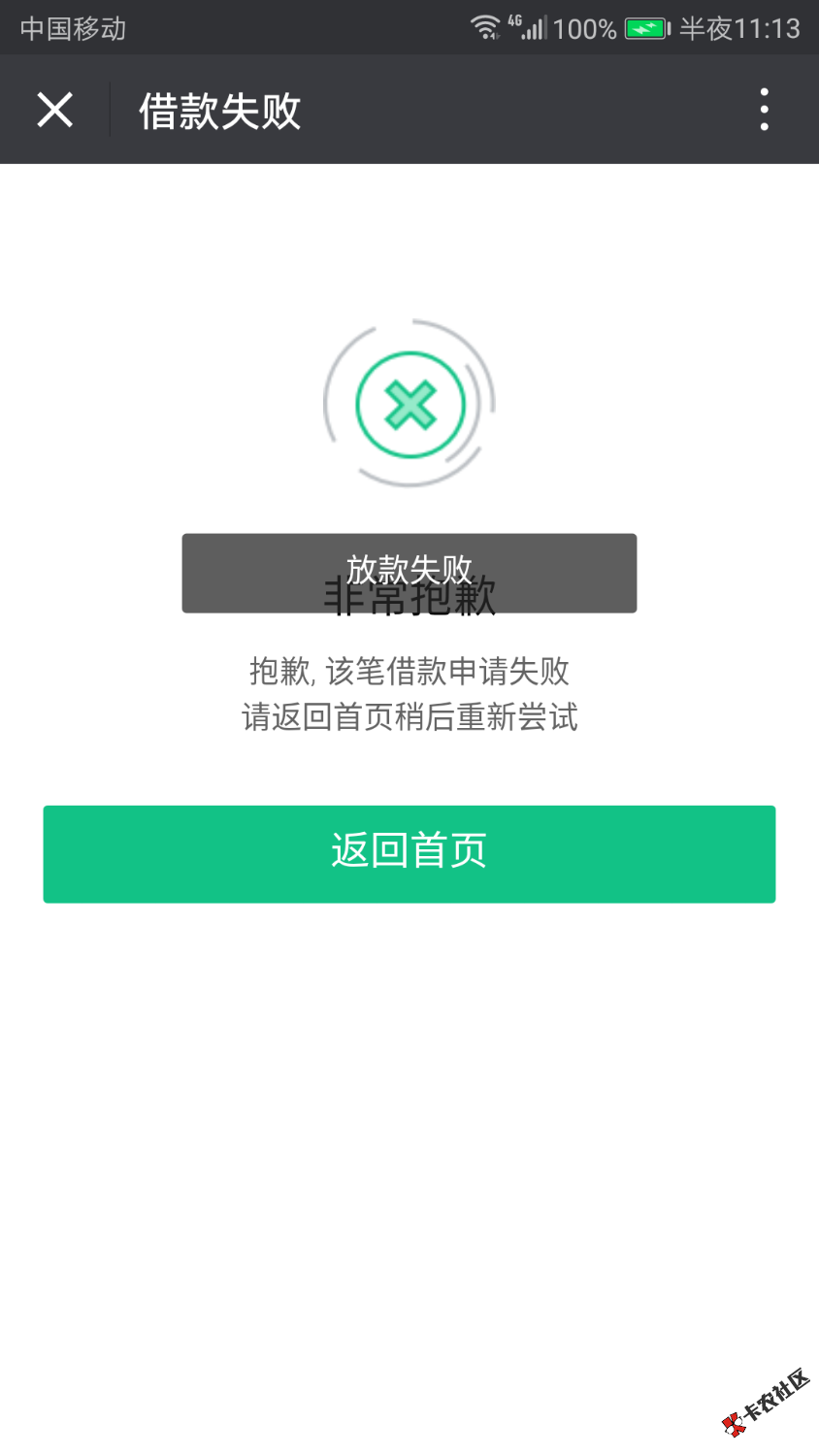 微信众安马上花，我只想把这个撸出来，被套路了70 / 作者:iceiii / 