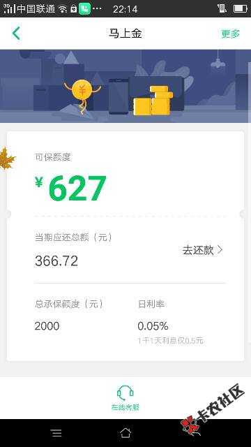 众安保险里面的马上金21 / 作者:zys52520 / 