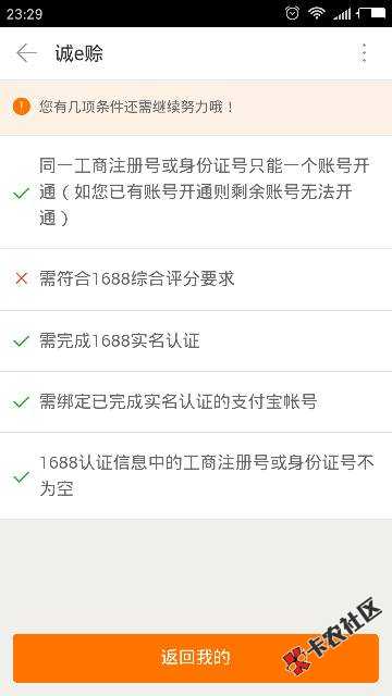 阿里巴巴诚e赊40 / 作者:fhghfj / 