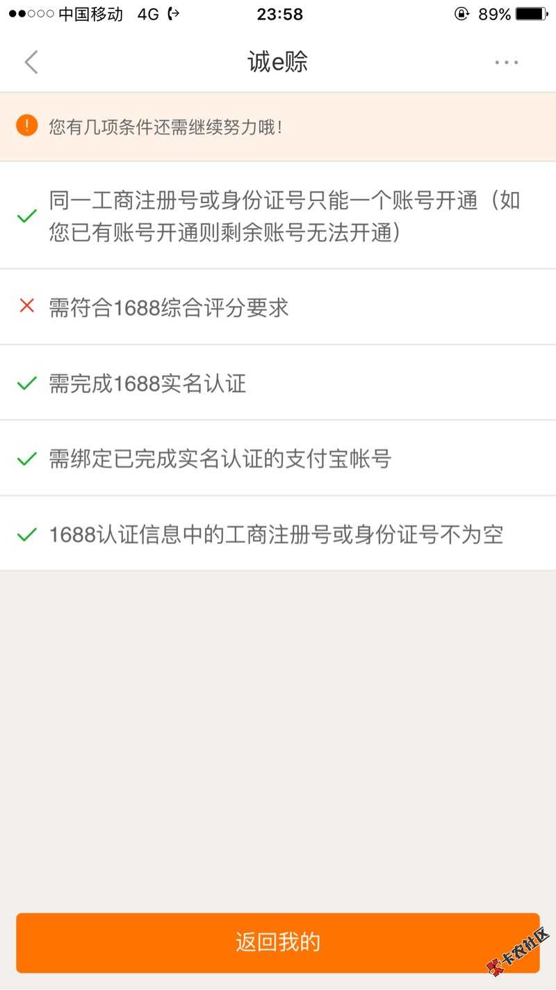 阿里巴巴诚e赊70 / 作者:王艺 / 