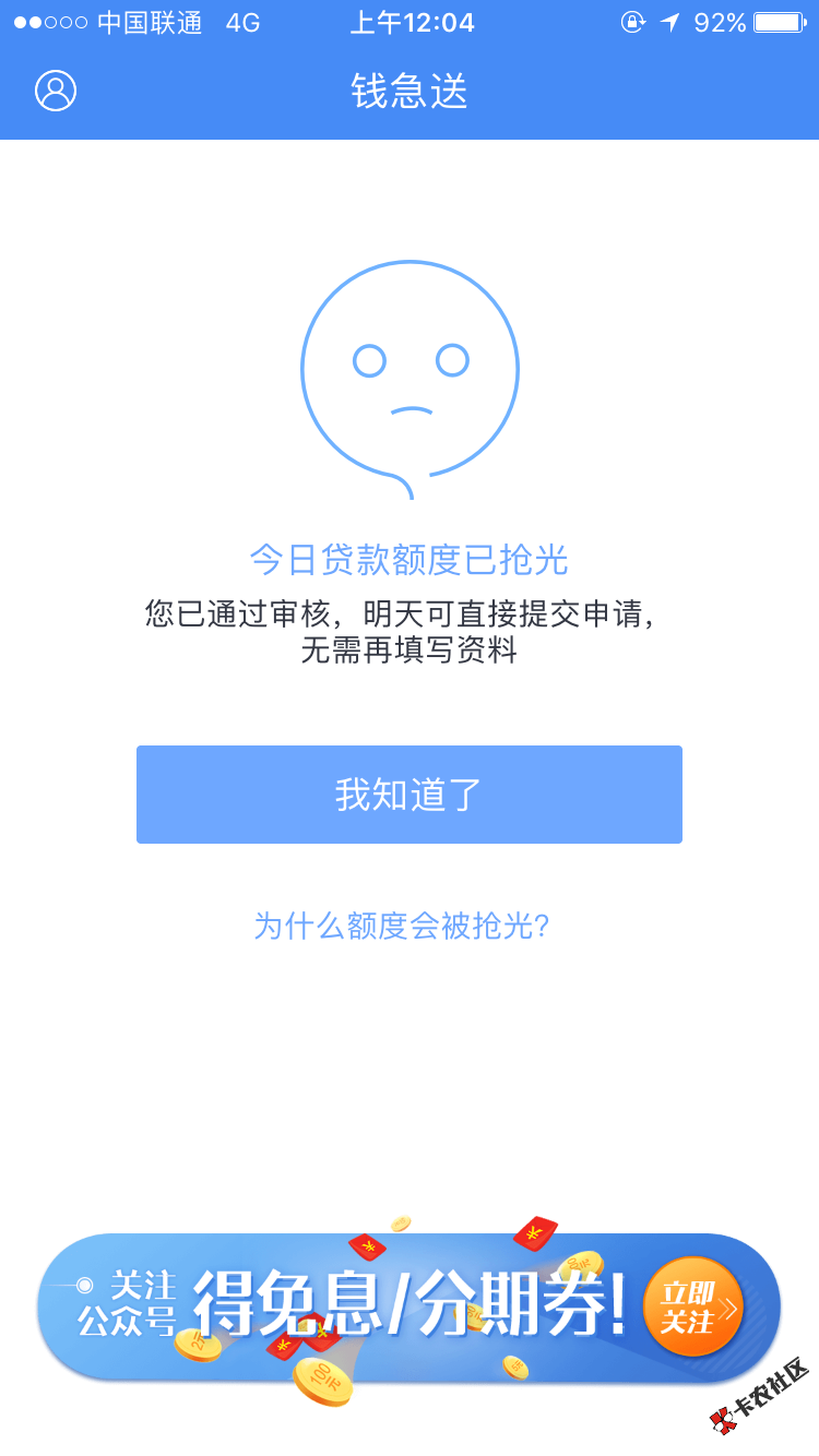急用钱多久能有额度啊，几天了，不知道怎么才能提79 / 作者:DT丶 / 