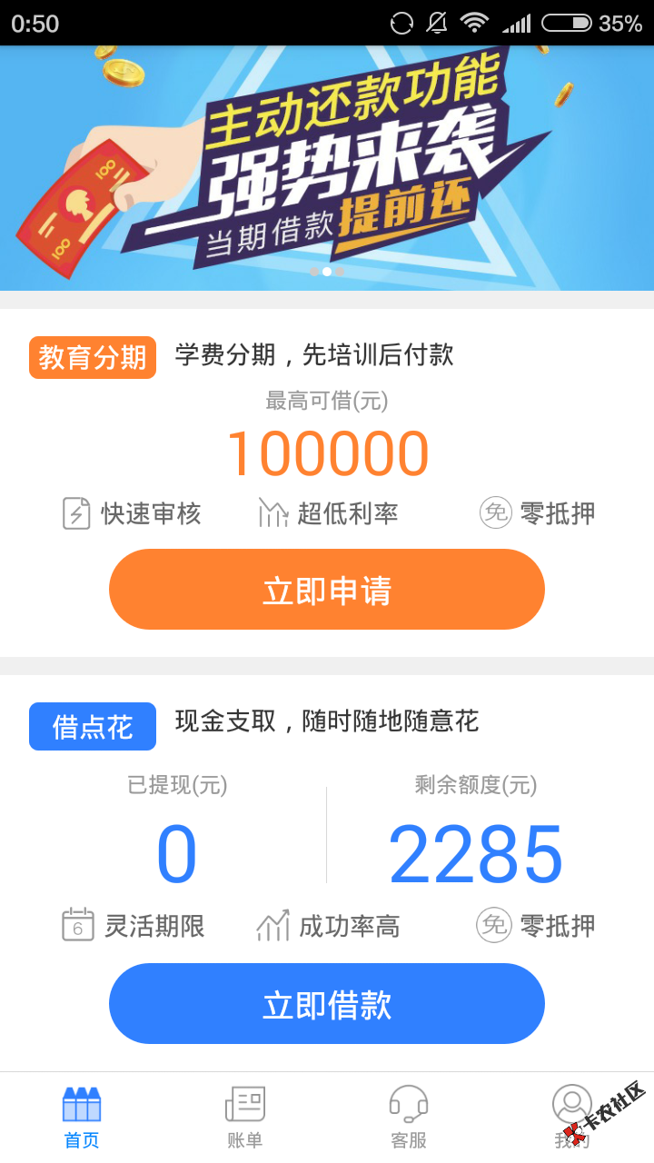 蜡笔分期刚还完之间有过几次逾期还款还能再借吗？套路深吗，多久到账有老铁 ...31 / 作者:jiangjun1013 / 
