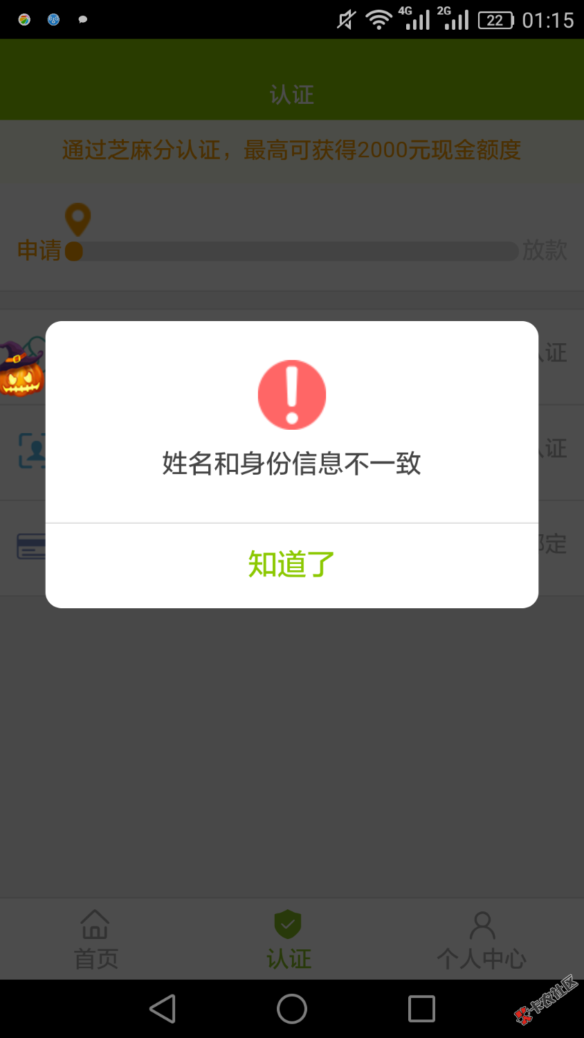 老哥们看看这是什么情况？50 / 作者:简单未遂 / 