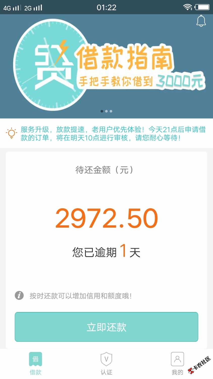 51闪电贷逾期一天72块钱的费用逾期几天爆通讯录有知道的老哥吗可是这个建议 ...36 / 作者:。。。。。，， / 
