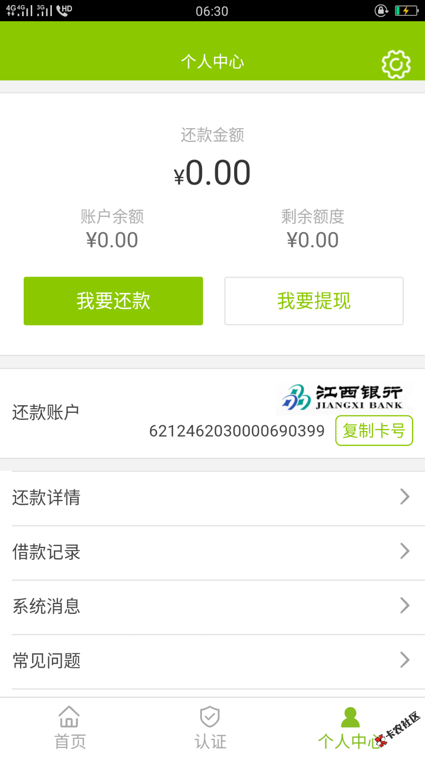 快花呗，昨天晚上结束后应该大年纪清额度，没提出来的赶紧上去看看吧，我昨 ...48 / 作者:a你听懂了吗 / 