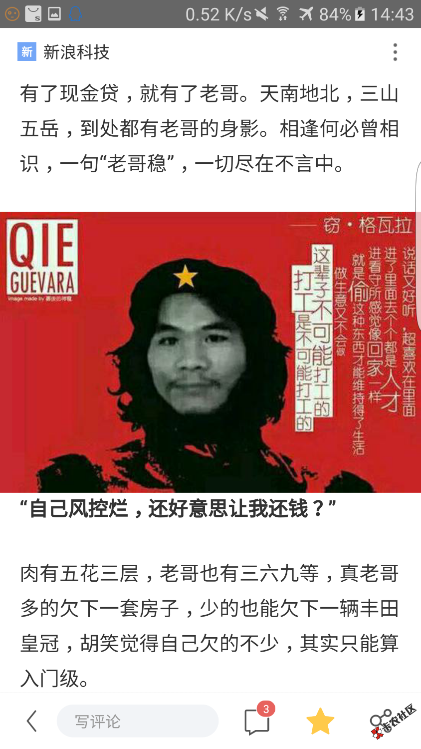 老哥稳！14 / 作者:惯性深拥欲瘾愈 / 
