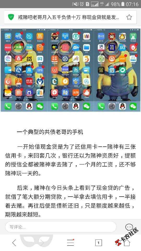 老哥稳！89 / 作者:每天都是还款日 / 