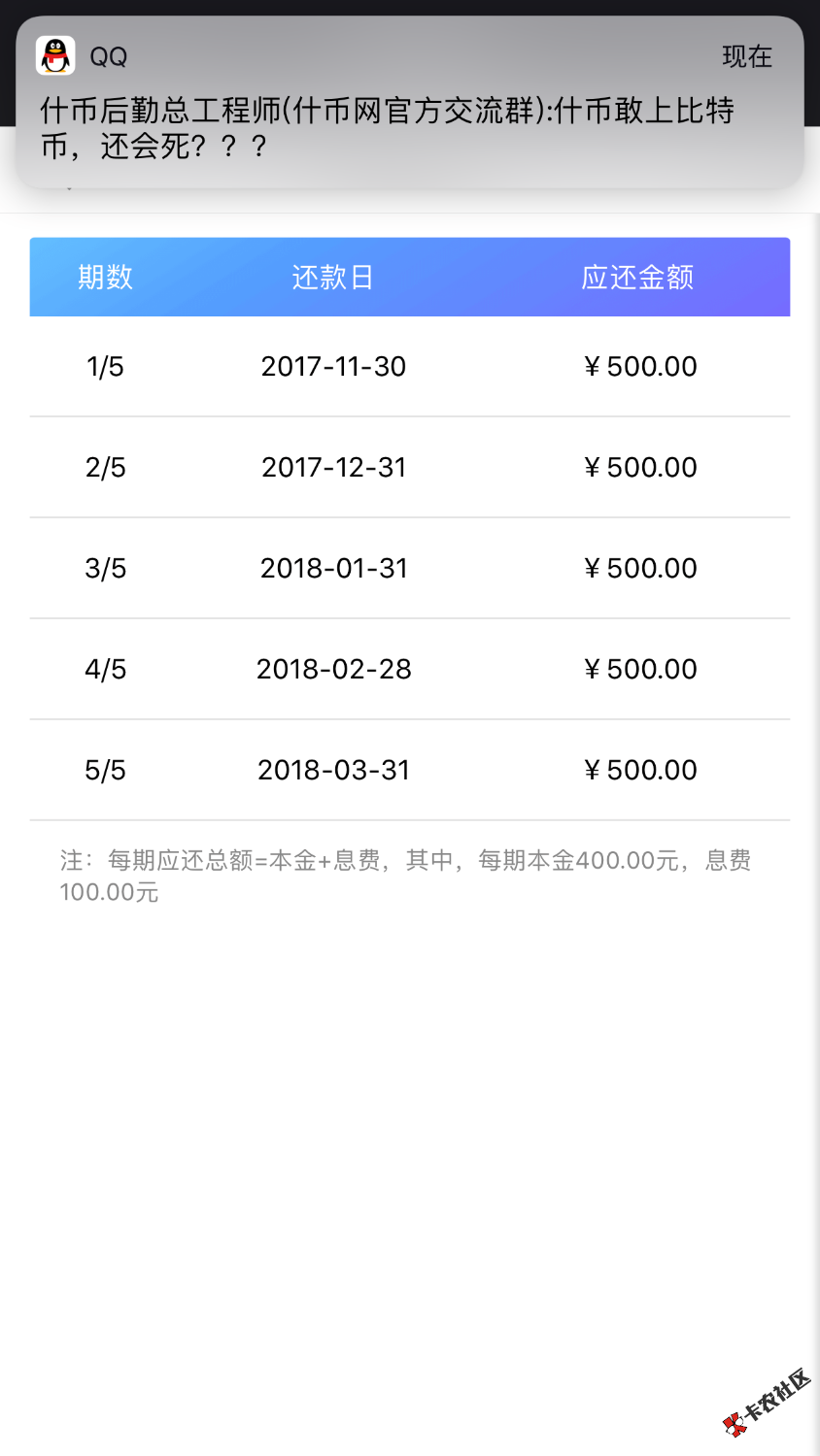 江湖救急里有个小分期，跟现金巴士红卡一样，很好用的 ...36 / 作者:黄卫 / 