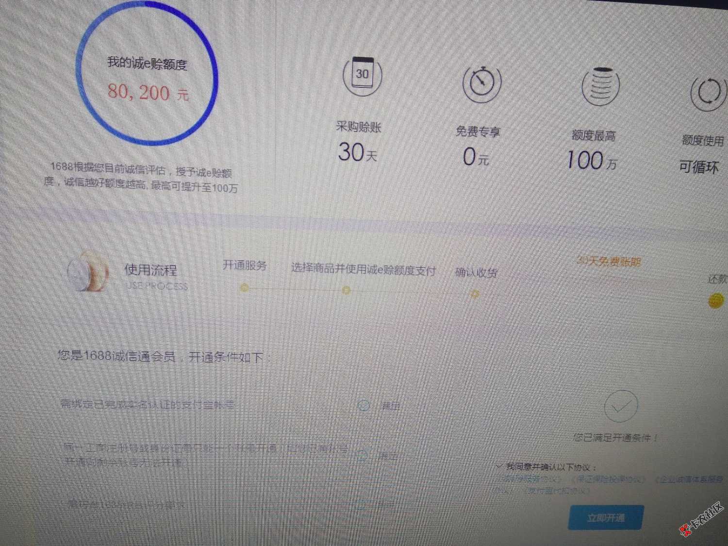 你们说的阿里巴巴诚e赊来看看吧我好像要上岸了55 / 作者:早日上岸爸爸 / 
