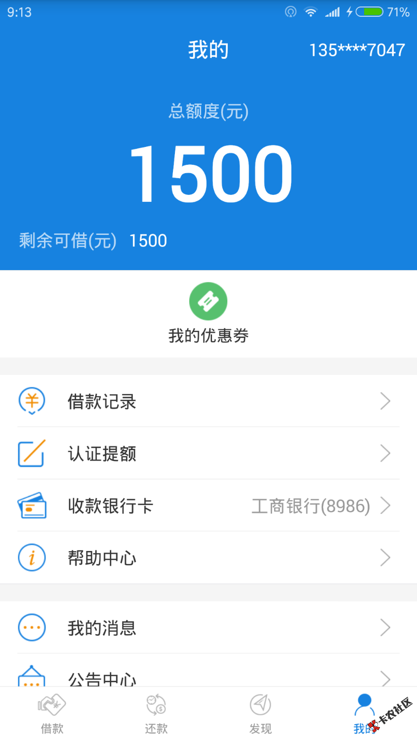 信用白条……有姿势吗？被拒两次了…………29 / 作者:驭弖 / 