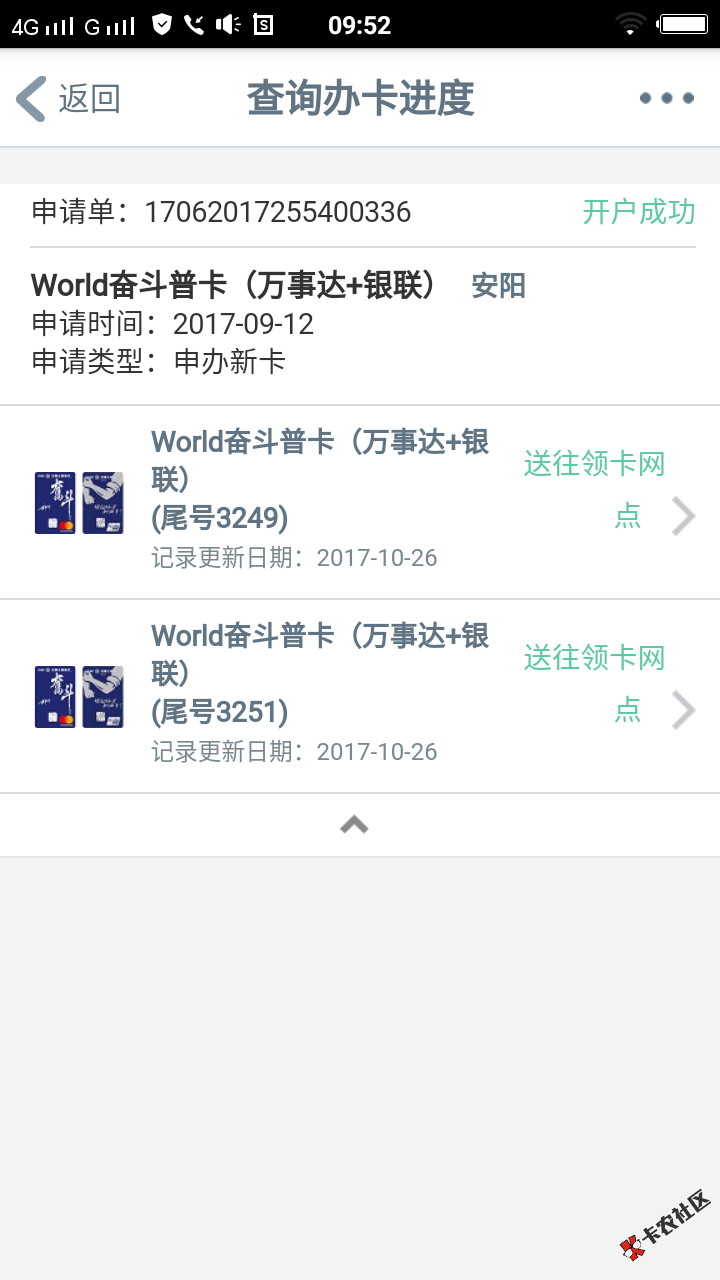 工商银行信用卡26号就显示送往领卡网点，今天都31号还没到，难道卡是步行来 ...69 / 作者:人撸废 / 