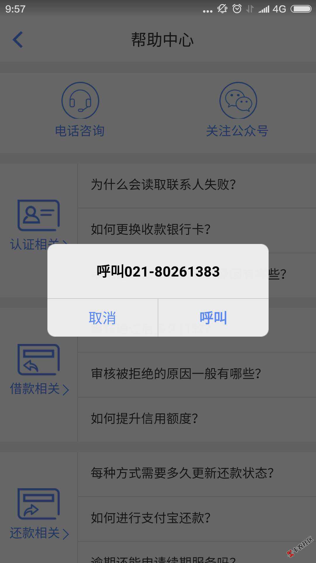 快至一分钟放款，小额闪电借款，最高500057 / 作者:卡农110 / 