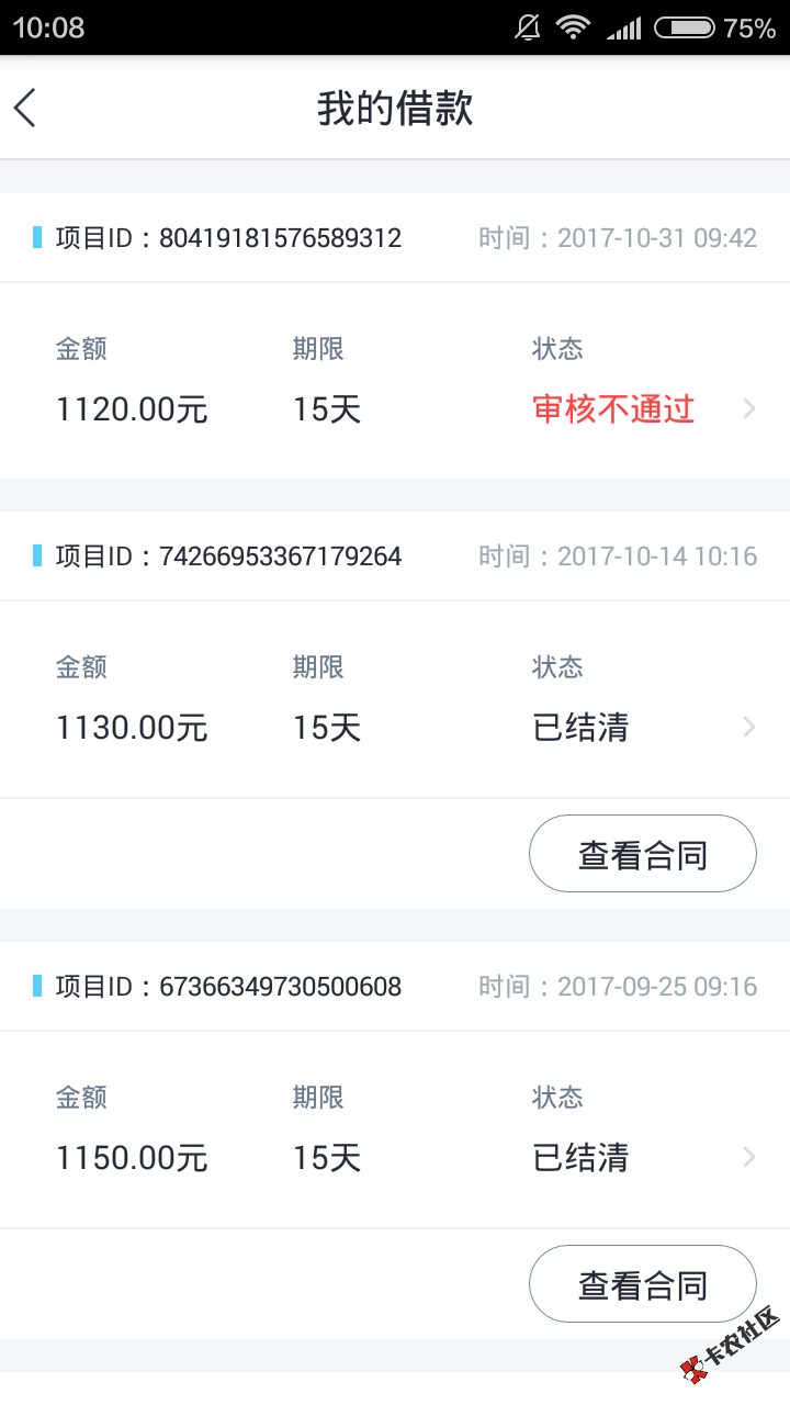 你我云贷完美套路第3次借27 / 作者:jiangjun1013 / 