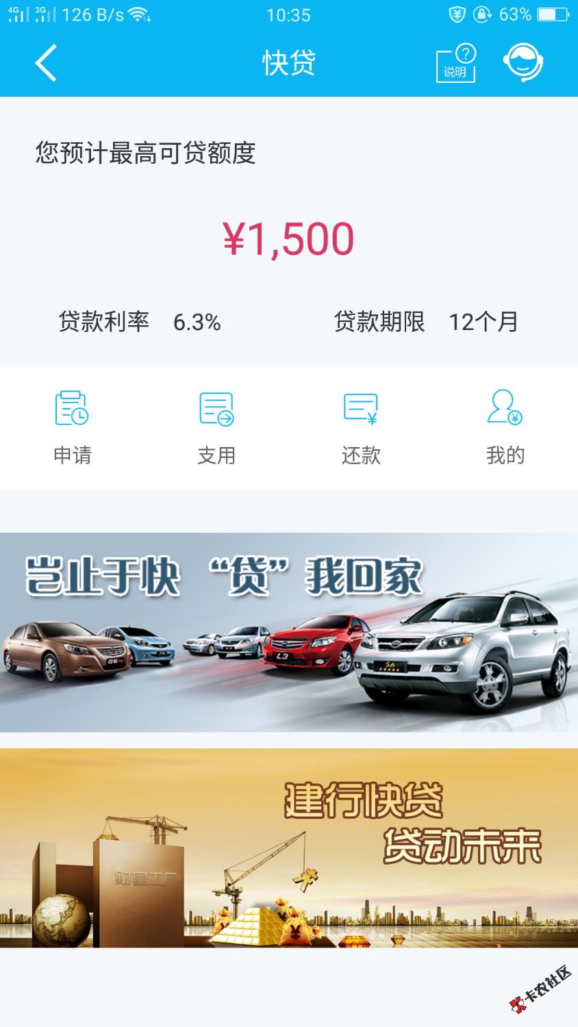 本人亲自尝试已经给额度，分享给大家，首先有建行储蓄卡开手机银行，接着看 ...23 / 作者:蜡笔的小新 / 
