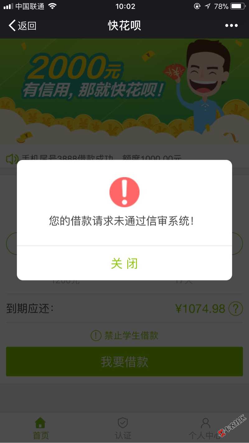 快花呗详解入口安卓或微信公众号快花在线还有就是信融财富里也有入口查征信 ...16 / 作者:Aitong / 