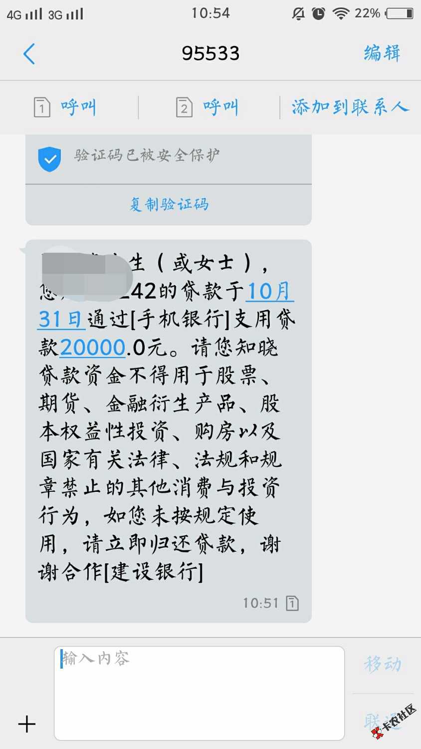 感谢老哥分享建行快贷两万已秒到账真心感谢48 / 作者:念婷 / 