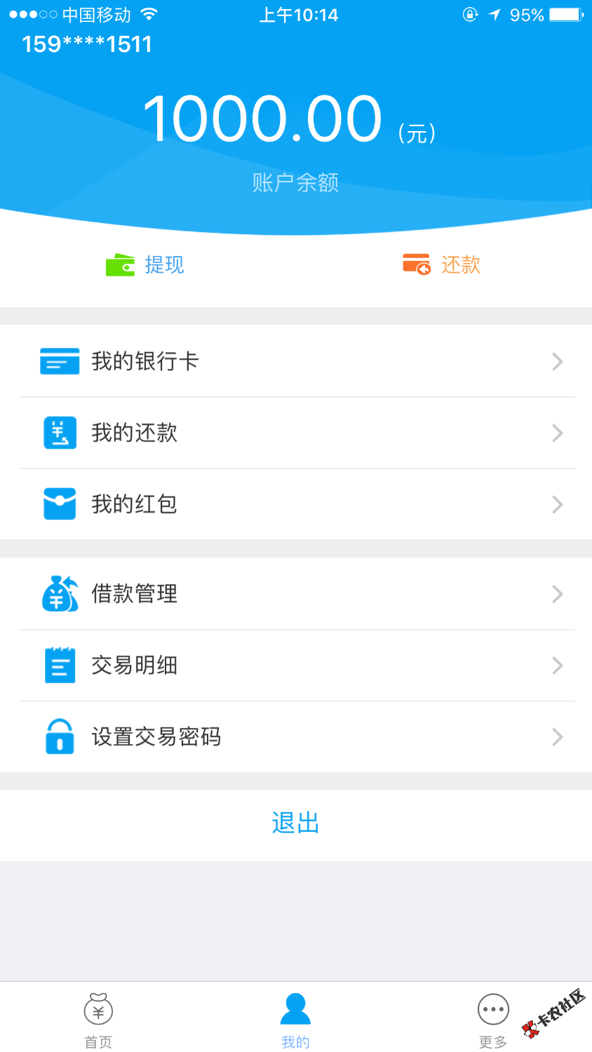 只要芝麻分500即可放款，额度灵活，快至三分钟放款66 / 作者:卡农110 / 