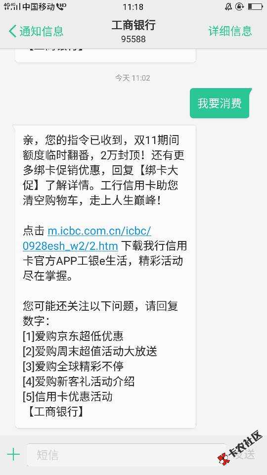 关于工行双十一活动的临时额度和临时额度转固定额度的讲解。持有工行信用卡 ...56 / 作者:lmcqjfx / 