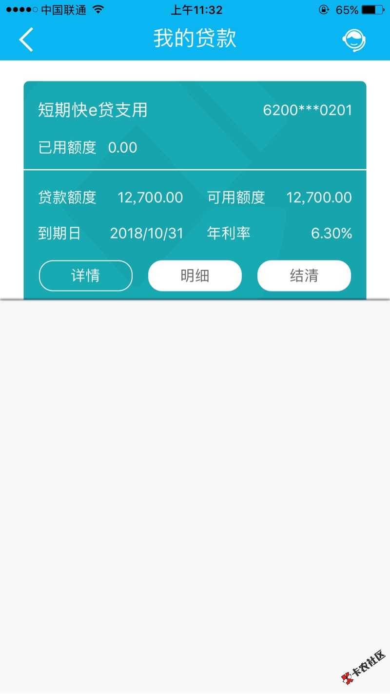 本人亲自尝试已经给额度，分享给大家，首先有建行储蓄卡开手机银行，接着看 ...79 / 作者:卡神之浩劫 / 