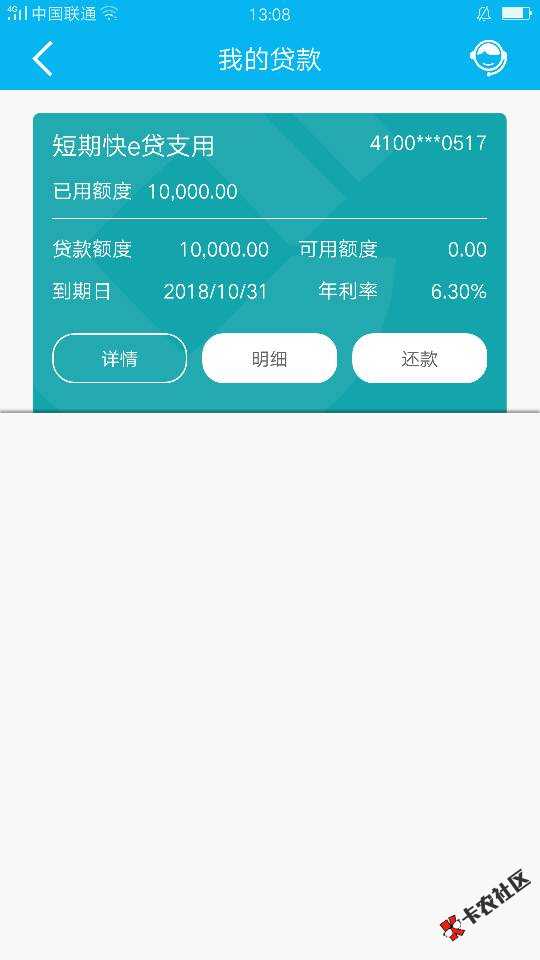 本人亲自尝试已经给额度，分享给大家，首先有建行储蓄卡开手机银行，接着看 ...3 / 作者:maidou / 