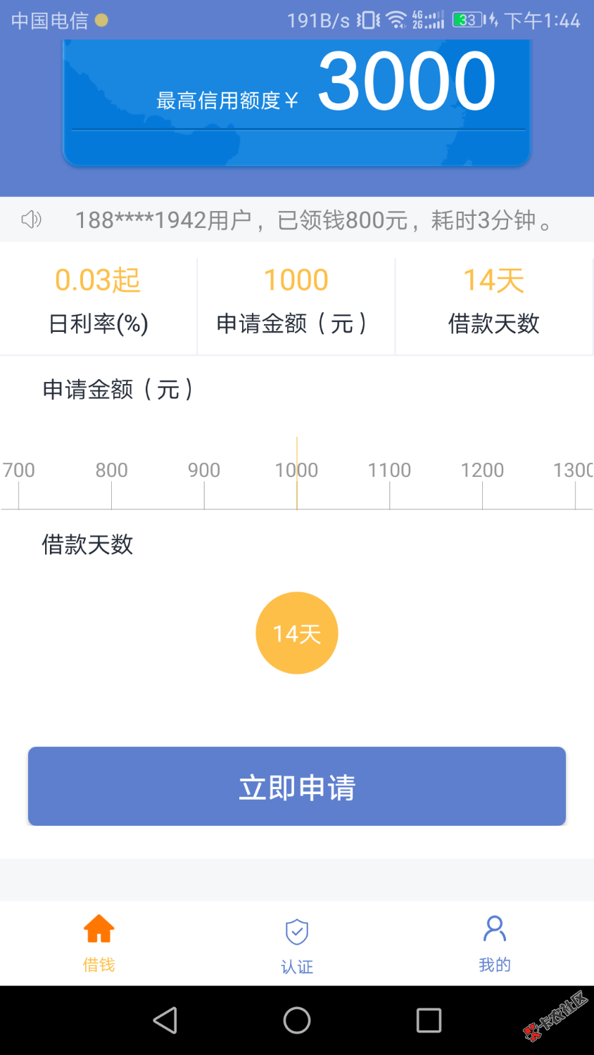 看到一个老哥分享的蓝薪卡，就去试了下，通过了，钱还没到账，初始1000，14 ...96 / 作者:蛋疼的上岸路 / 