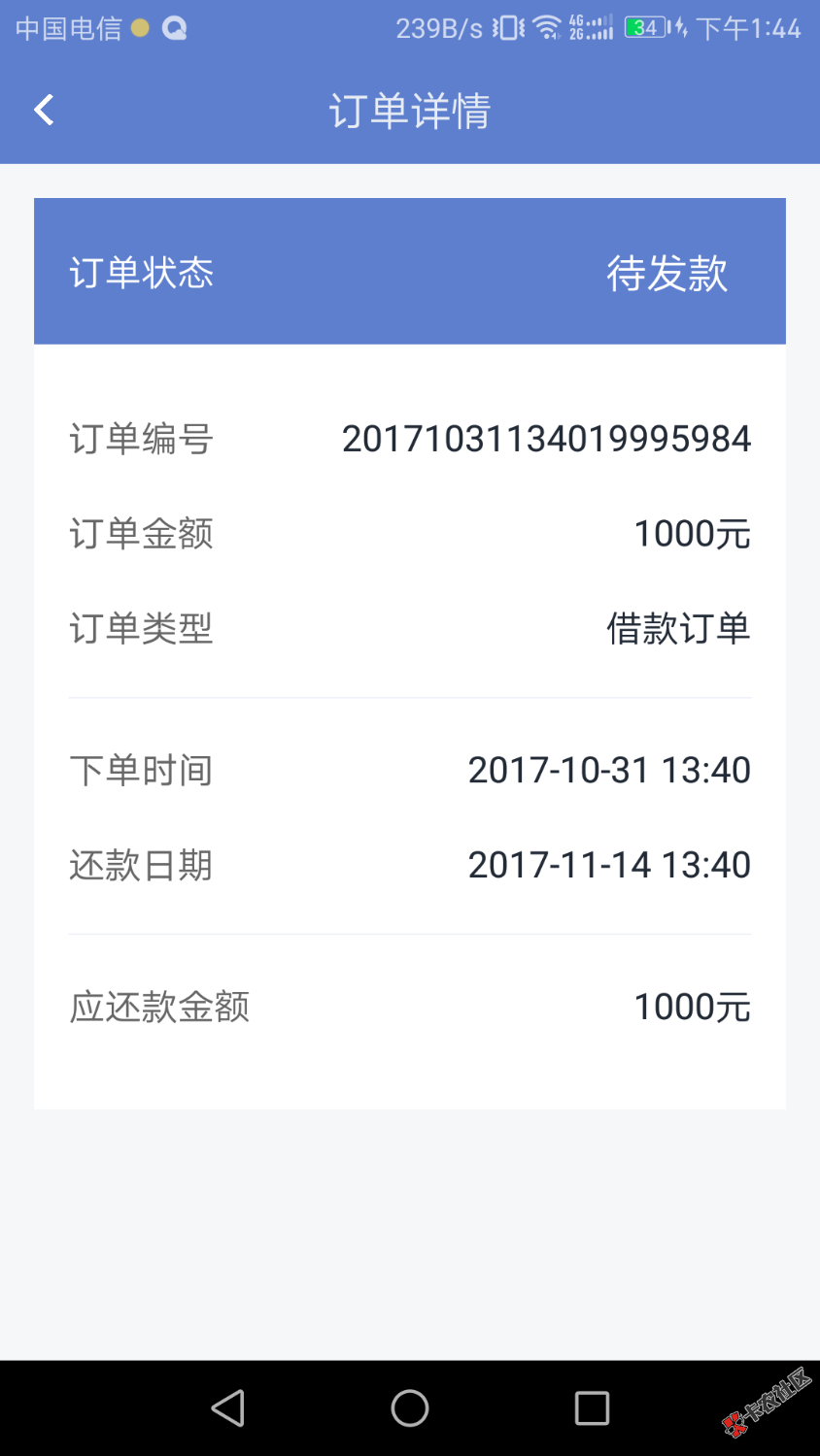 看到一个老哥分享的蓝薪卡，就去试了下，通过了，钱还没到账，初始1000，14 ...36 / 作者:蛋疼的上岸路 / 