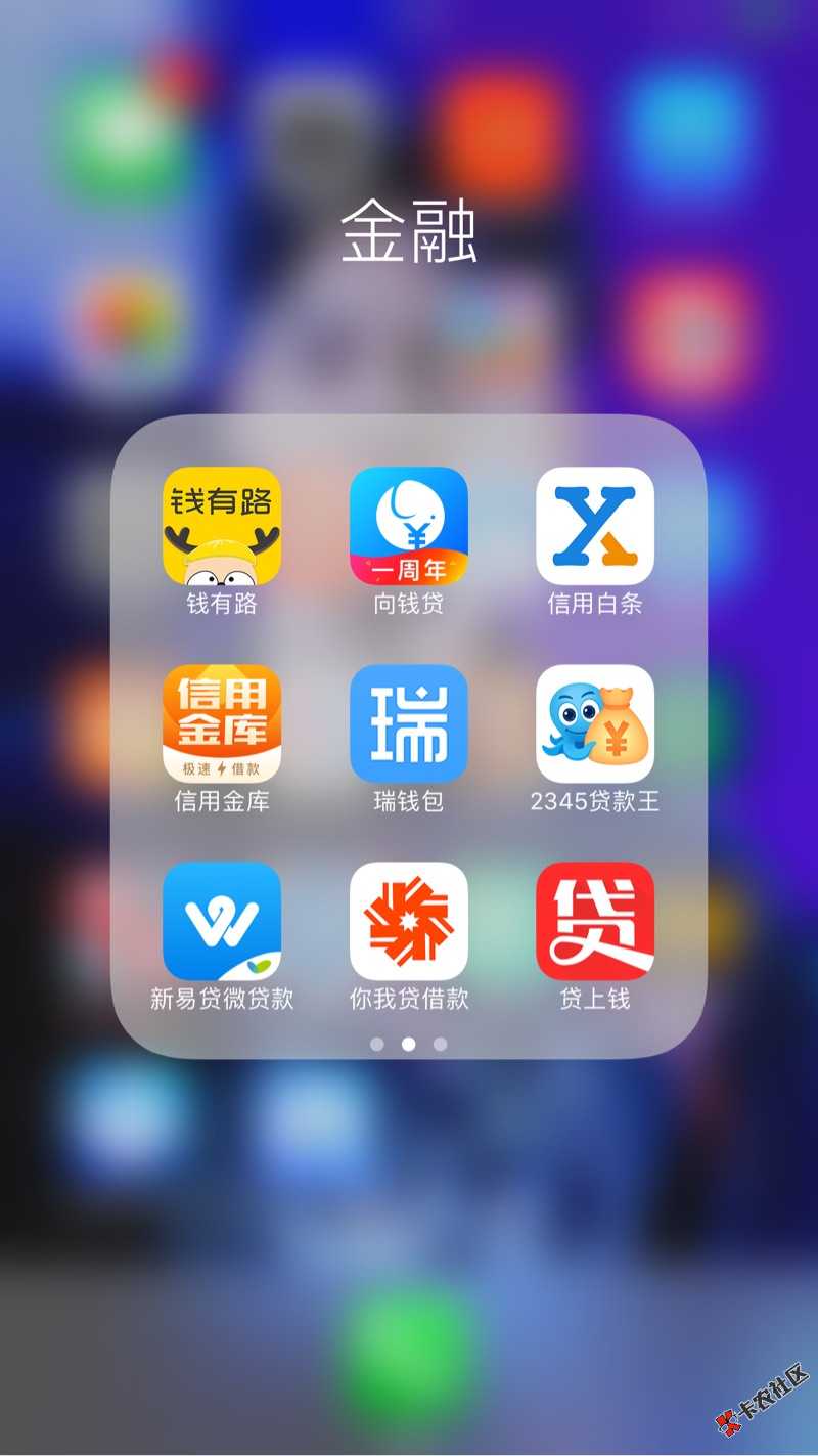闪电借款黑科技，破解万年0额度 还款套路的也可以操作33 / 作者:吊车尾 / 
