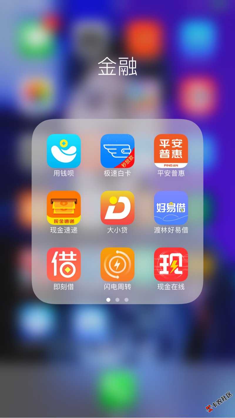 闪电借款黑科技，破解万年0额度 还款套路的也可以操作31 / 作者:吊车尾 / 