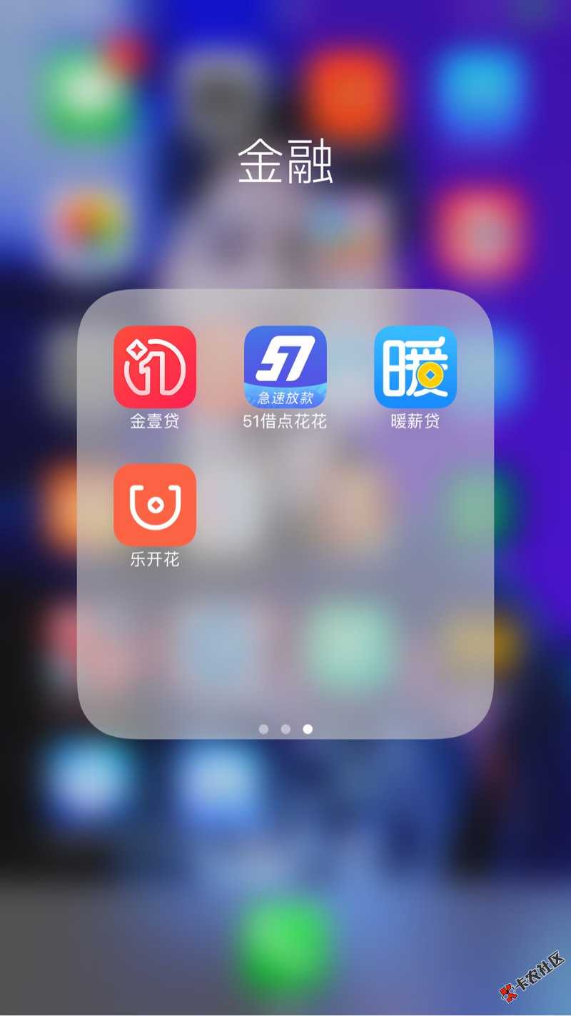 闪电借款黑科技，破解万年0额度 还款套路的也可以操作54 / 作者:吊车尾 / 