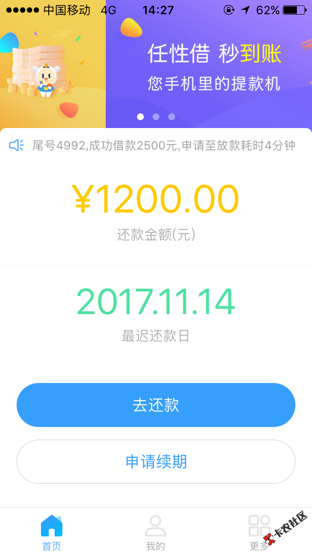 朱八借好像放水申请三个都过了秒到账审核几分钟不知道上不上征信普遍1200额 ...54 / 作者:vxct94012441 / 