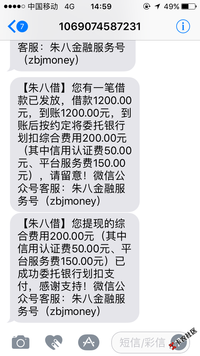 朱八借好像放水申请三个都过了秒到账审核几分钟不知道上不上征信普遍1200额 ...14 / 作者:vxct94012441 / 