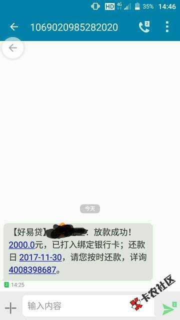 好易贷，十月31到十一月一日，应该是放水了，本人双黑当前有逾期，551，30 ...87 / 作者:山东徐 / 