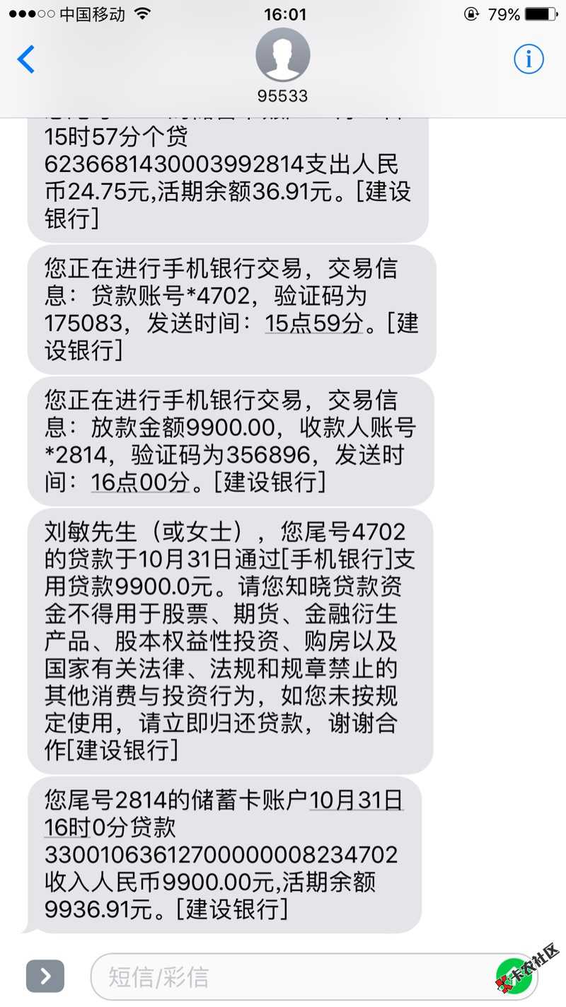 关于快贷，本人俩万额度，车贷在建行，六万三，无逾期，建行信用卡没有，储 ...73 / 作者:傷了心隨來疼 / 