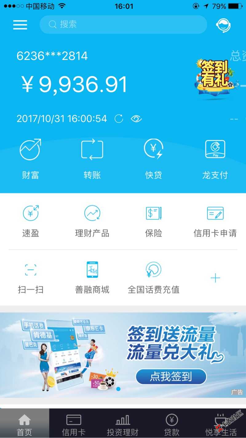 关于快贷，本人俩万额度，车贷在建行，六万三，无逾期，建行信用卡没有，储 ...66 / 作者:傷了心隨來疼 / 