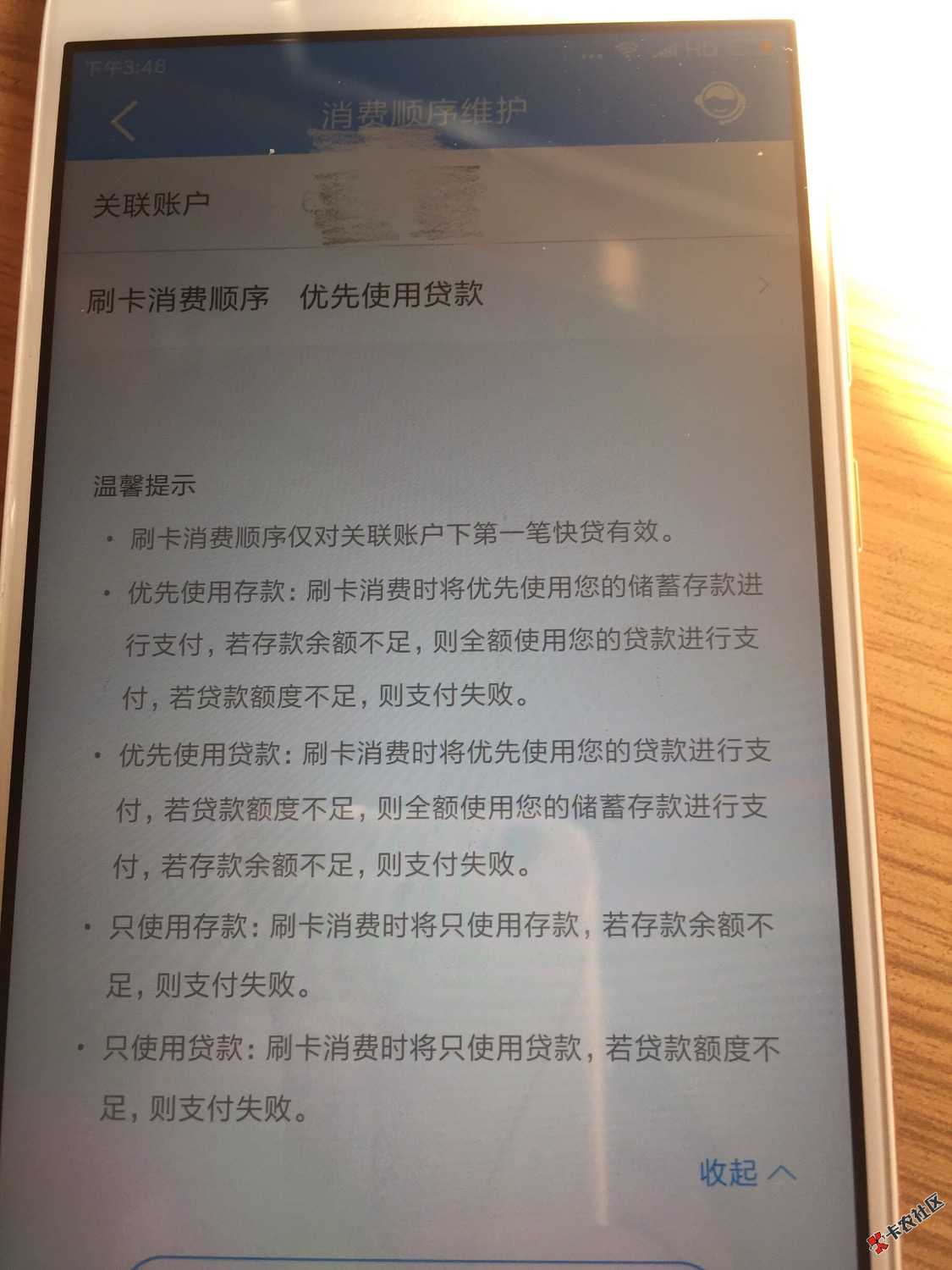 说说关于建行快贷，我2万额度，只可以提现一万，另外一万只可以刷卡消费， ...8 / 作者:小刀锯大树 / 