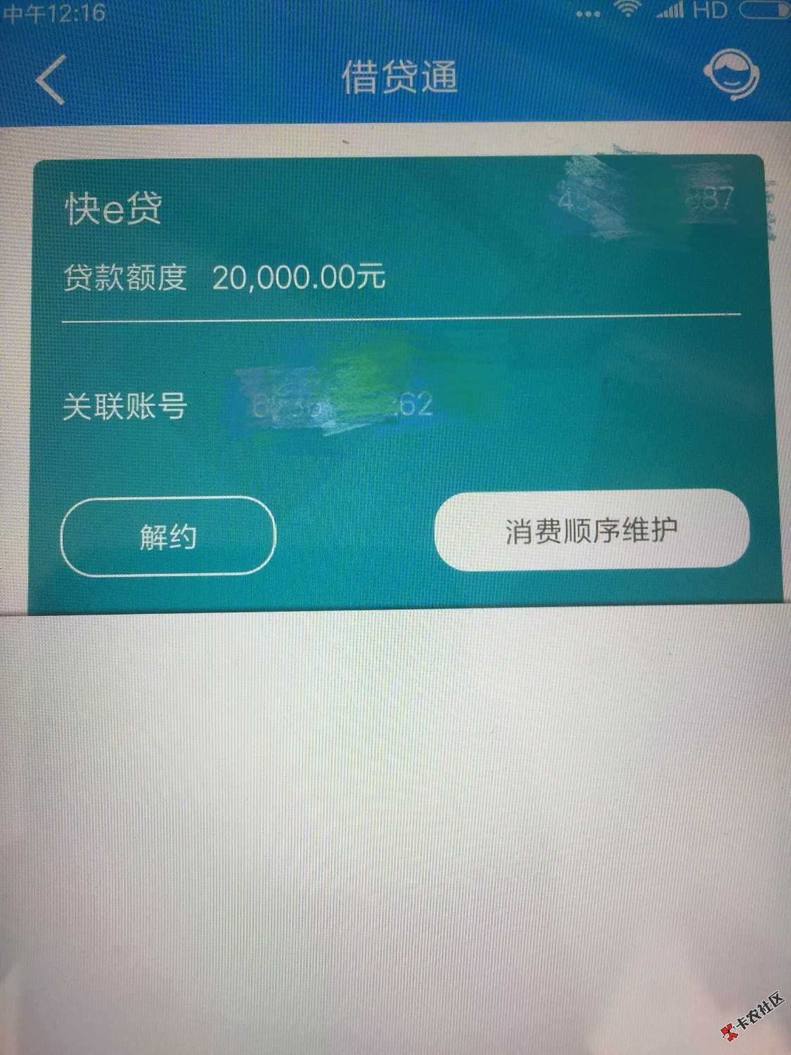 说说关于建行快贷，我2万额度，只可以提现一万，另外一万只可以刷卡消费， ...73 / 作者:小刀锯大树 / 