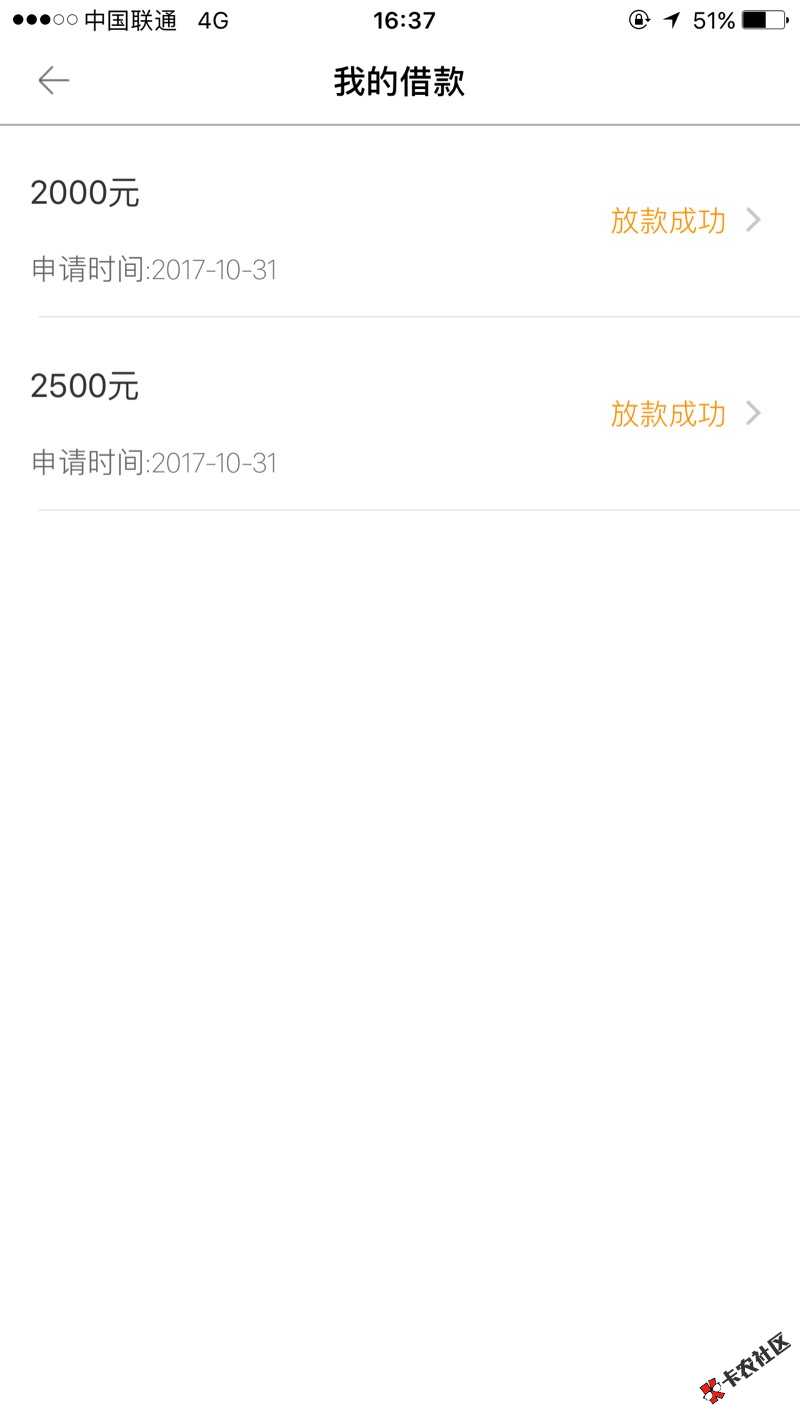 闪电借款黑科技，破解万年0额度 还款套路的也可以操作23 / 作者:吊车尾 / 