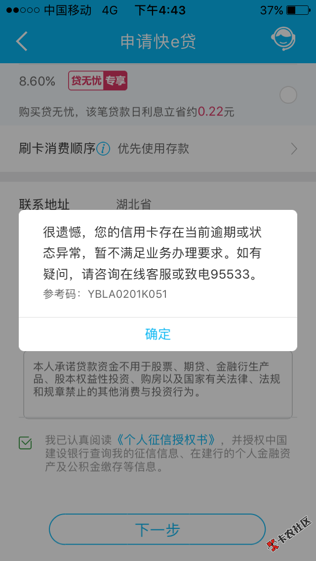 大家有建行储蓄卡的，可以去看看快贷，本人没有信用卡，用建行卡就前面5个 ...60 / 作者:华灯初上518 / 
