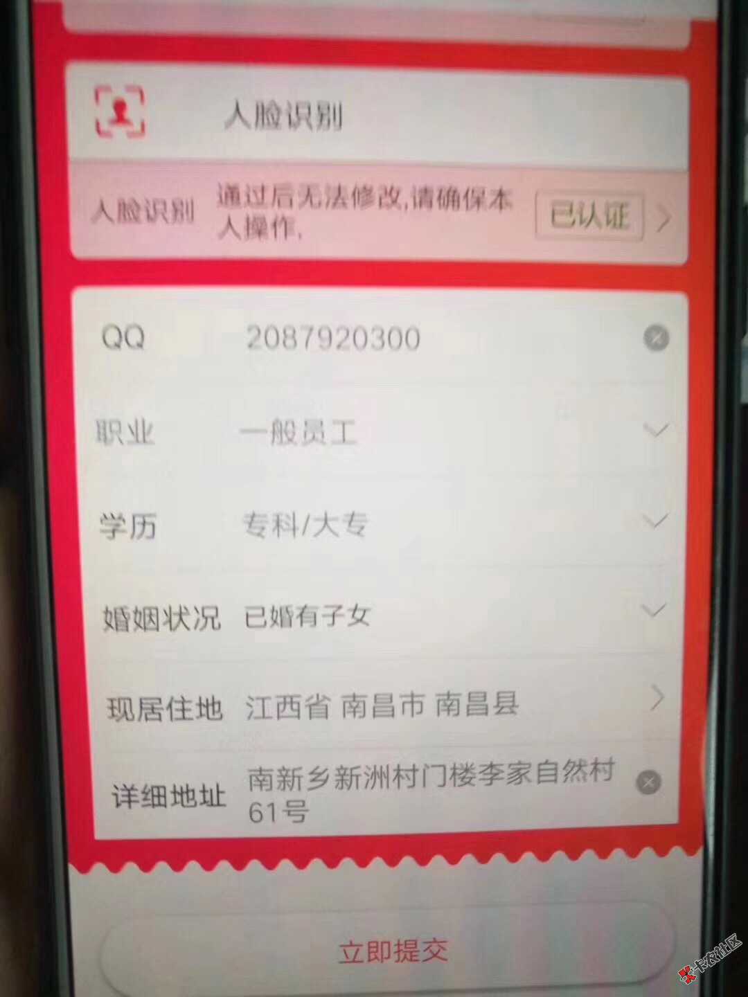 建行今年最后一波！拿钱的快点！黑户一样过，有信用卡，流水，房贷一票20万 ...32 / 作者:15869375687 / 
