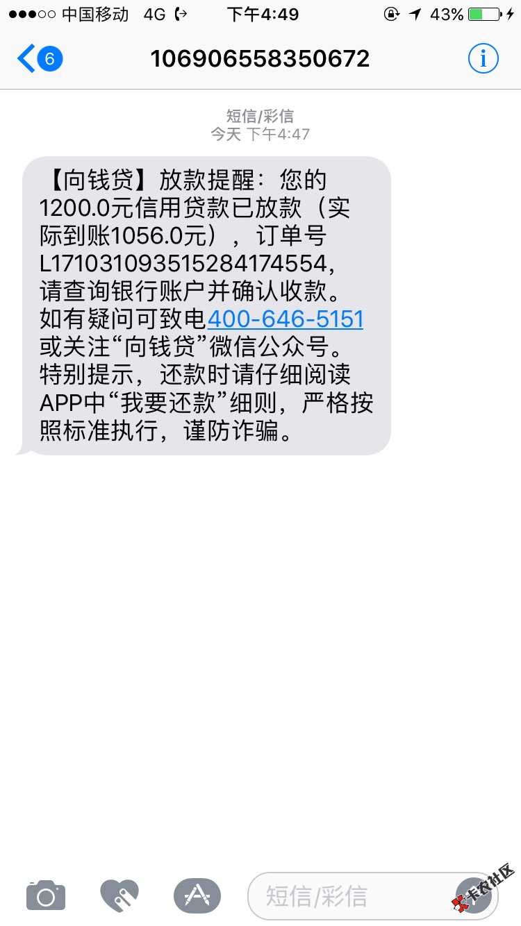 向钱贷早上发短信邀请下午通过还没有到账稳了吗？本人大黑户30个口子逾期三 ...86 / 作者:世道叵测人心 / 