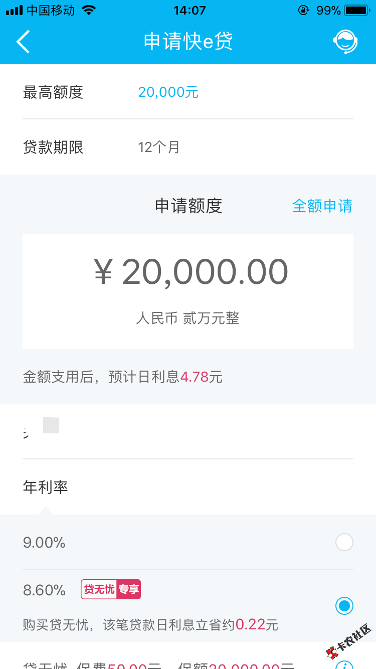 当你把所有小贷还清后银行就会给你放水我农行信用卡5000额度消费了外币有逾 ...37 / 作者:Exclusive✨ / 