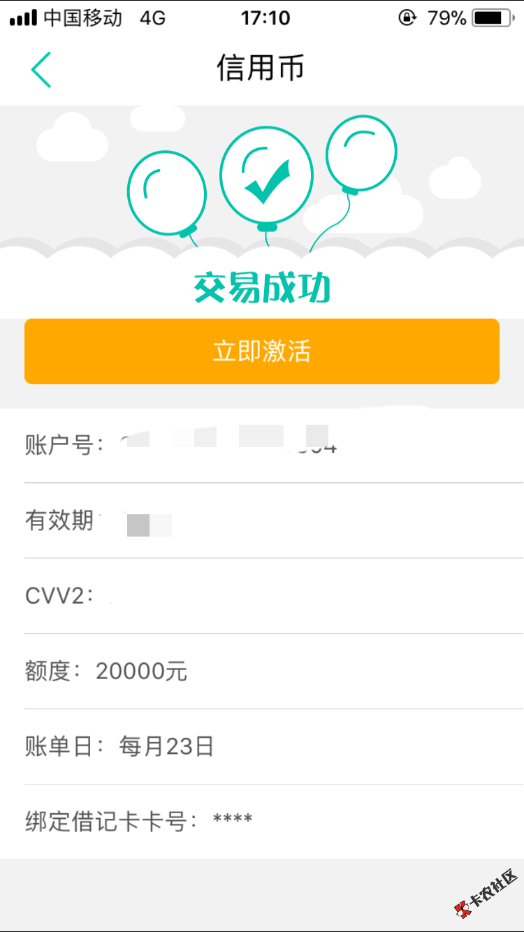 当你把所有小贷还清后银行就会给你放水我农行信用卡5000额度消费了外币有逾 ...48 / 作者:Exclusive✨ / 
