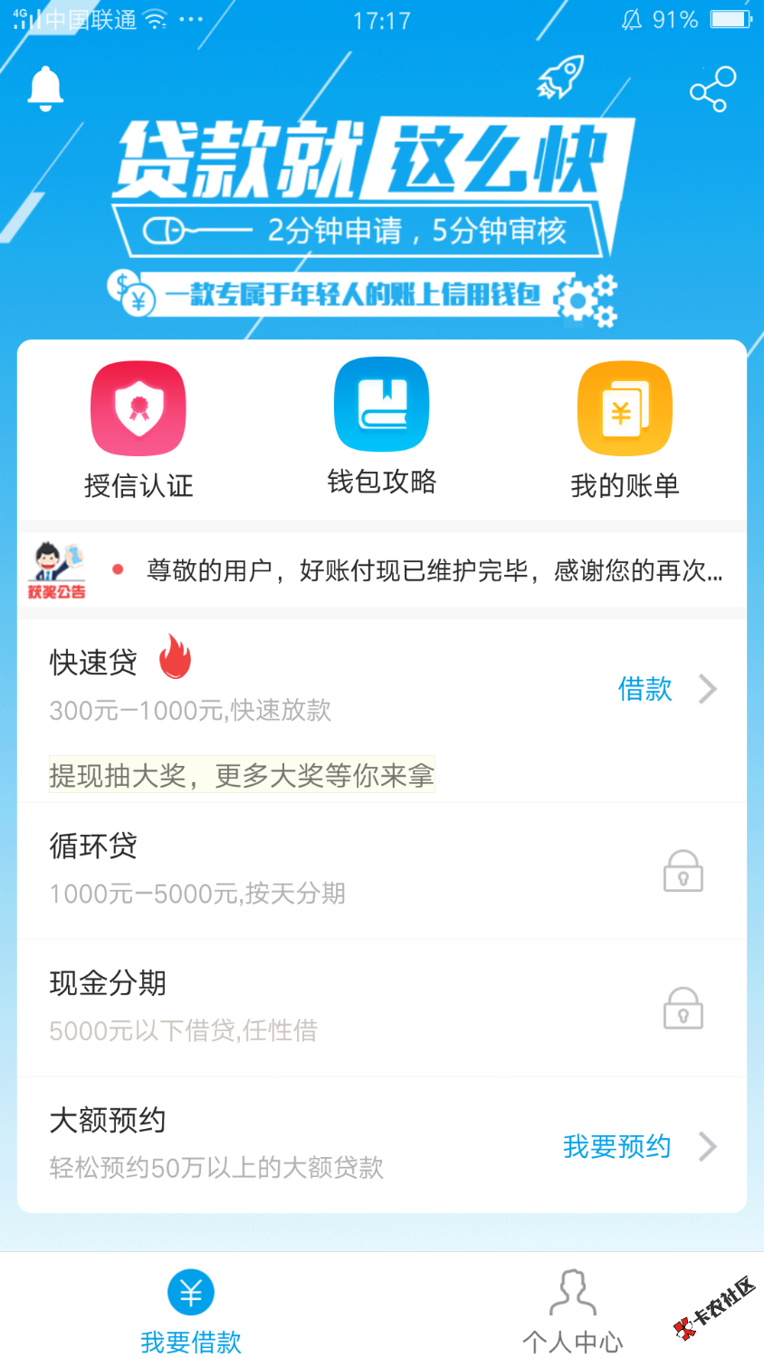 口子名:好账付钱包，页面跟幺幺玖钱包一样，不要芝麻分，本人超黑！秒过， ...87 / 作者:扣扣流 / 