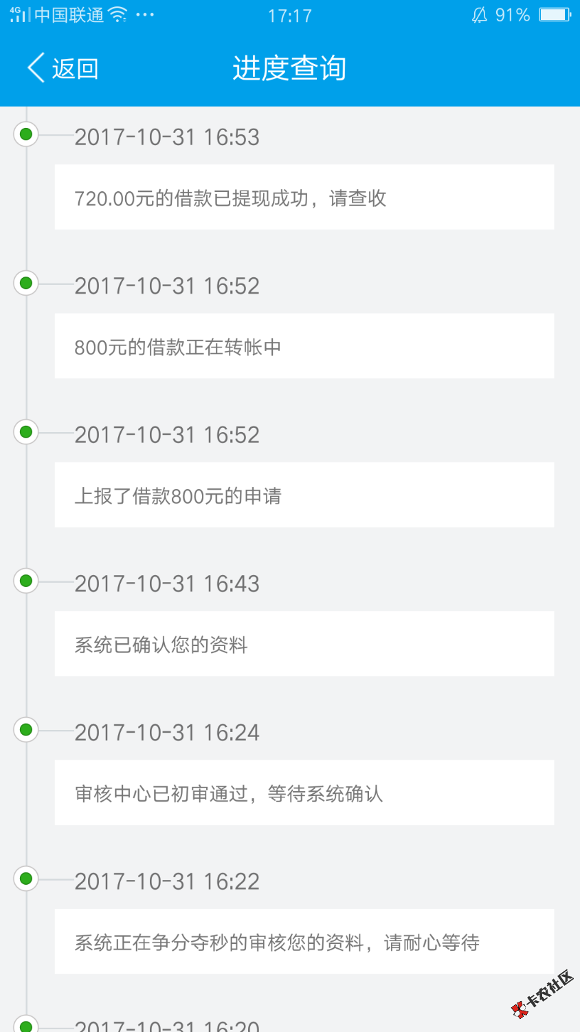 口子名:好账付钱包，页面跟幺幺玖钱包一样，不要芝麻分，本人超黑！秒过， ...20 / 作者:扣扣流 / 