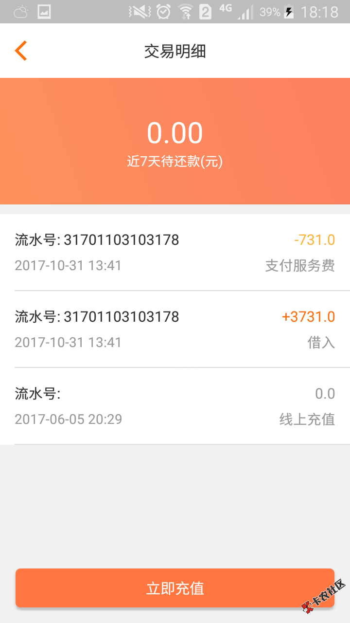 嗨秒贷老哥们，这个我看的心里没底啊，我签约了，但是显示还在审核中，但是 ...29 / 作者:嘘嘘嘘 / 