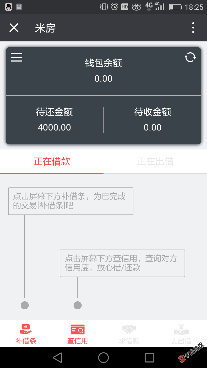 各位大神，我想请问这样是不是已经借到钱了，然后等到那天我就需要去还了？ ...20 / 作者:Regret。 / 