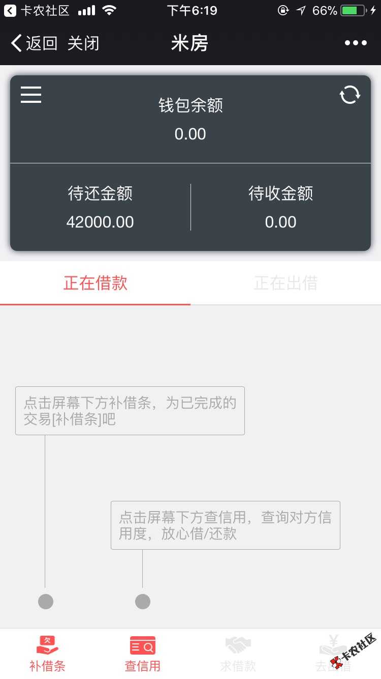 各位大神，我想请问这样是不是已经借到钱了，然后等到那天我就需要去还了？ ...59 / 作者:LLei / 