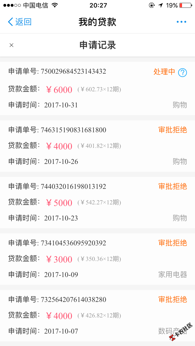 马上贷支付宝申请的秒过53 / 作者:A阳仔 / 